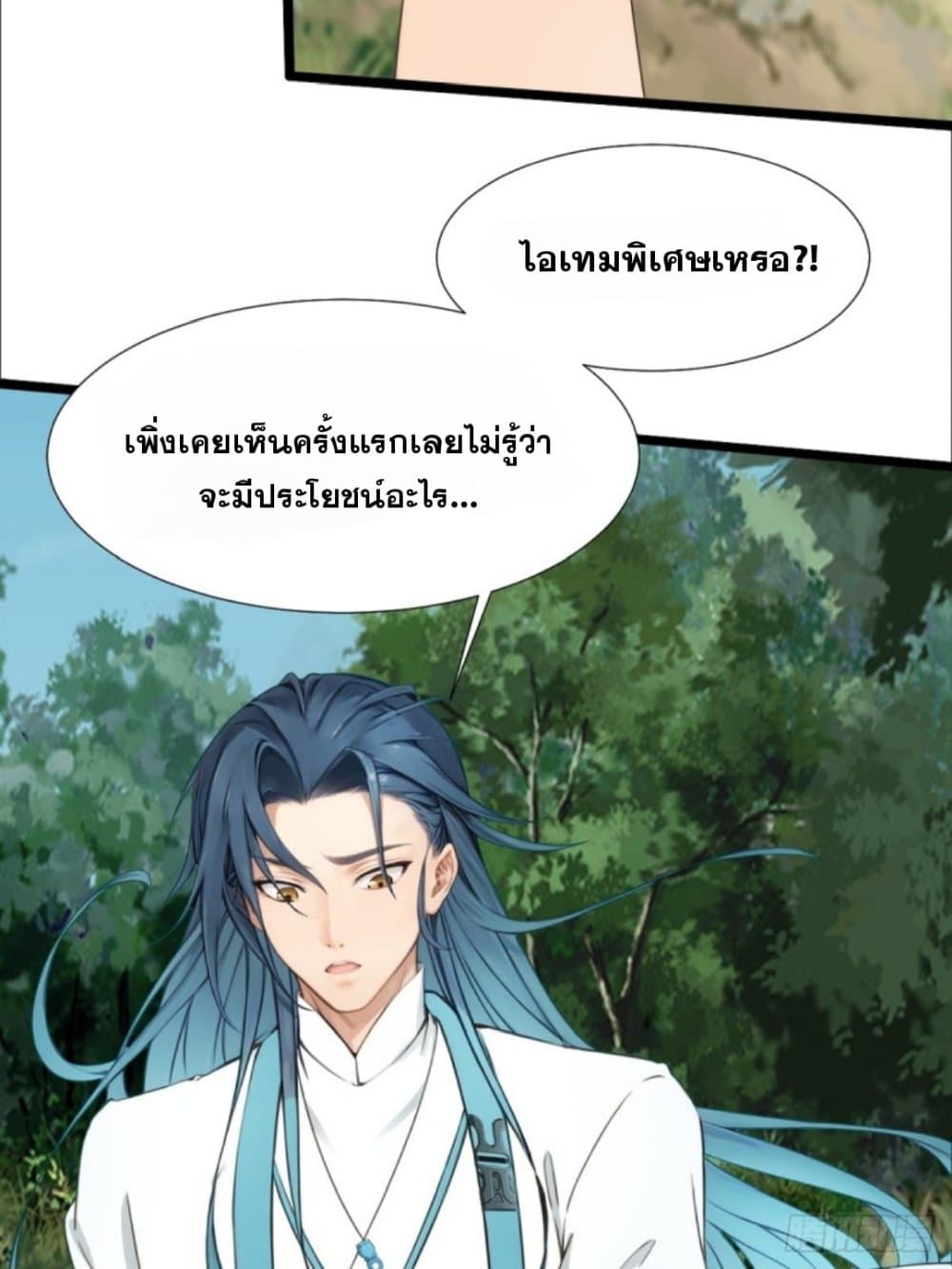 WHAT, YOU DARE PRETEND IN FRONT OF ME, THE STRONGEST IN THE IMMORTAL WORLD ตอนที่ 7 (12)