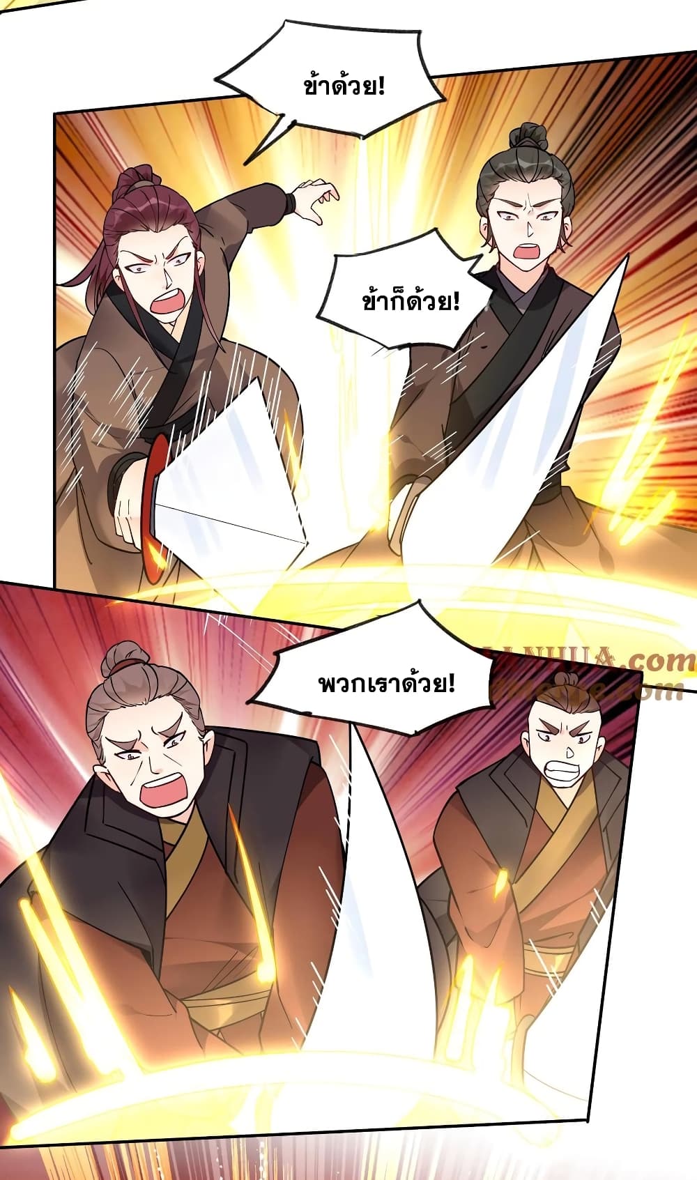 This Villain Has a Little Conscience, But Not Much! ตอนที่ 41 (14)