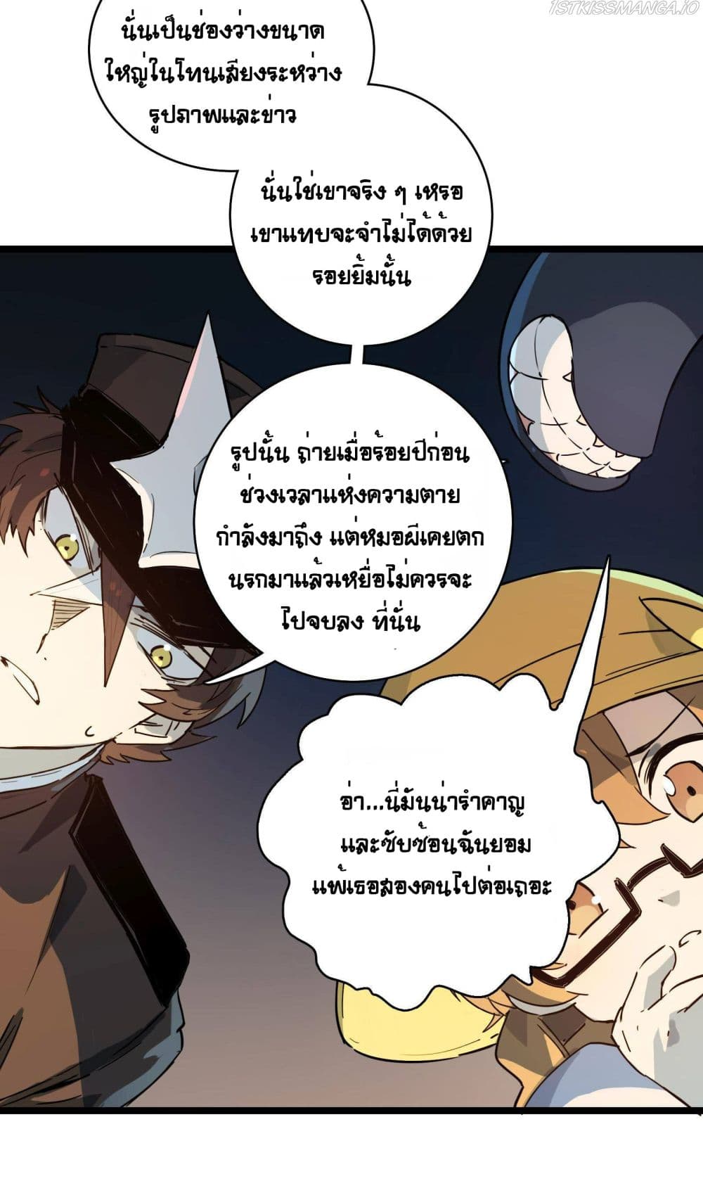 The Unstoppable Hellbreaker ตอนที่ 20 (12)
