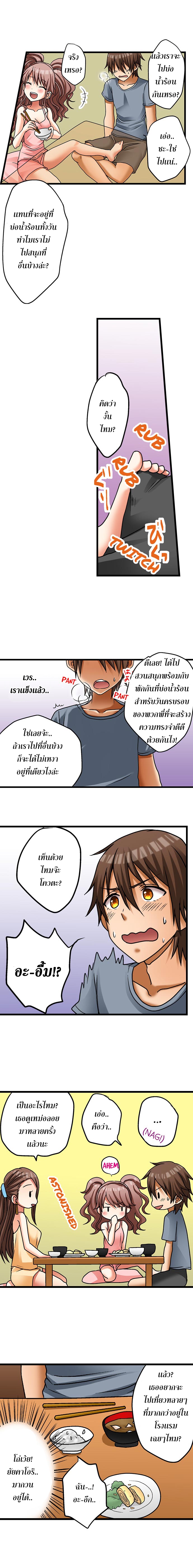 My First Time Is with… My Little Sister! ตอนที่ 7 (4)