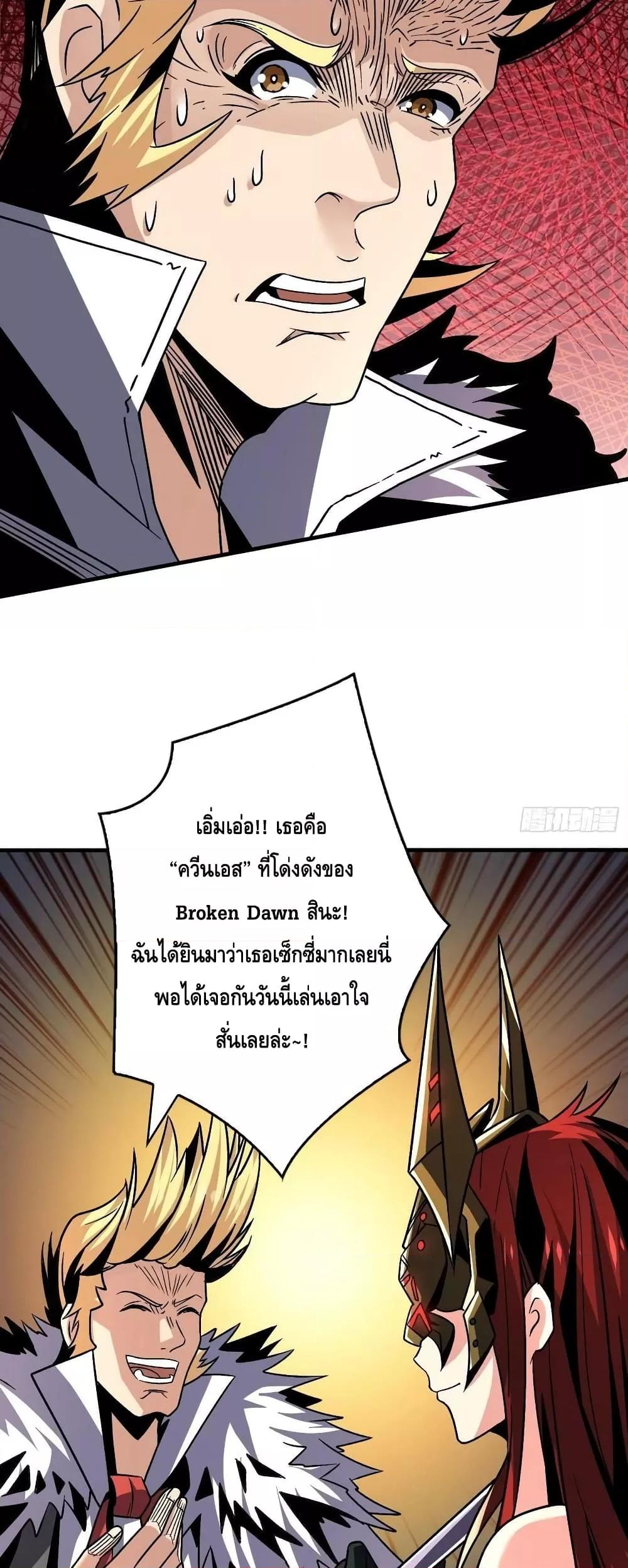 King Account at the Start ตอนที่ 227 (22)