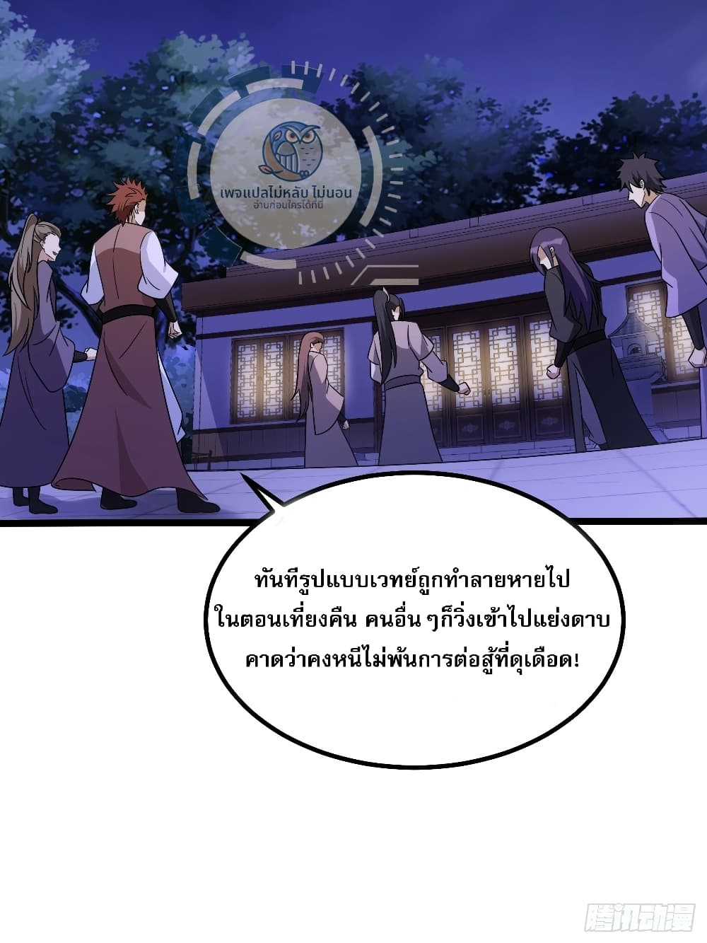 I have the ultimate skill with me ตอนที่ 1 (16)