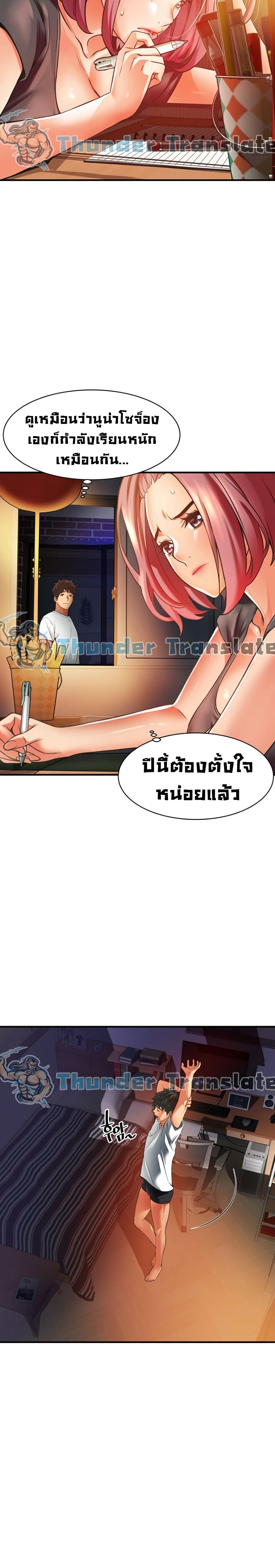 An Alley story ตอนที่ 2 (19)