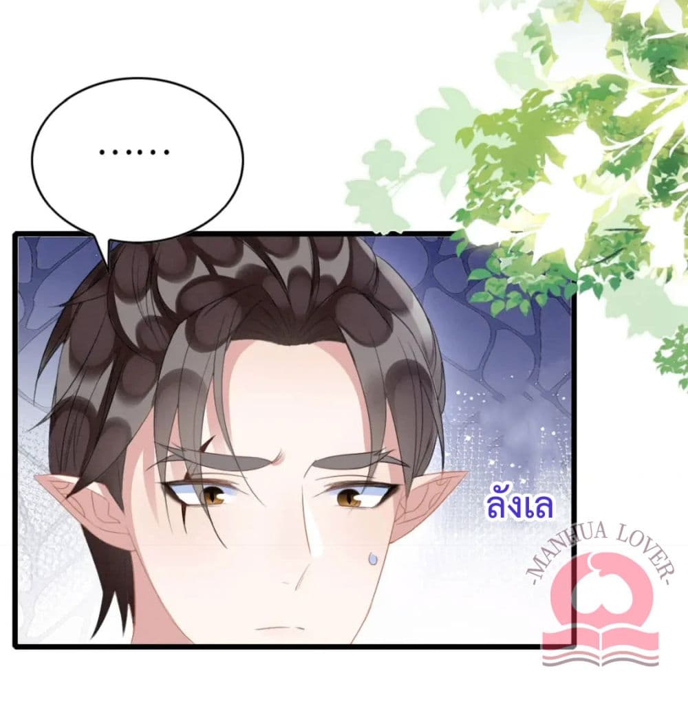 Help! The Snake Husband Loves Me So Much! ตอนที่ 32 (30)