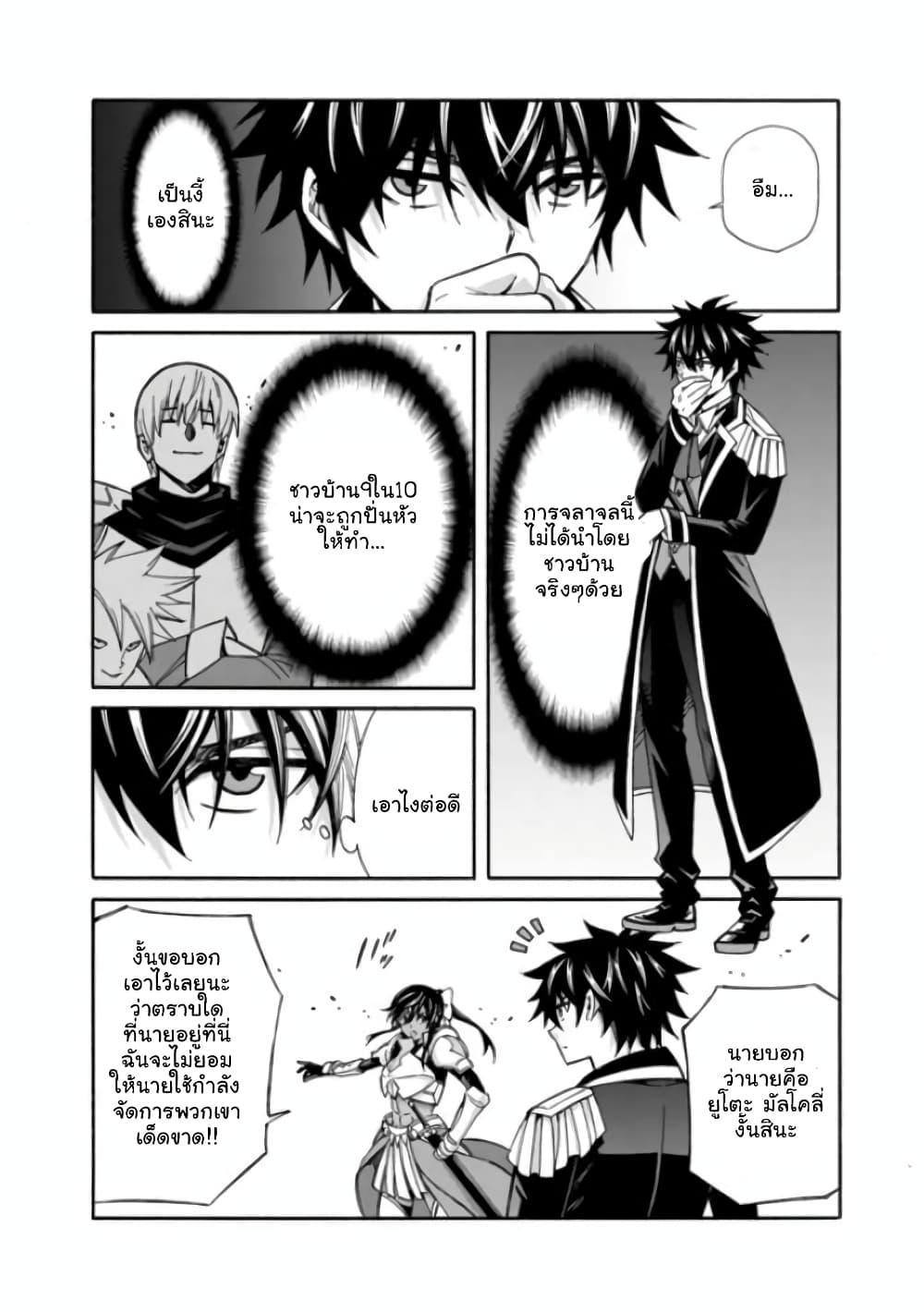 The Best Noble In Another World11.2 (5)