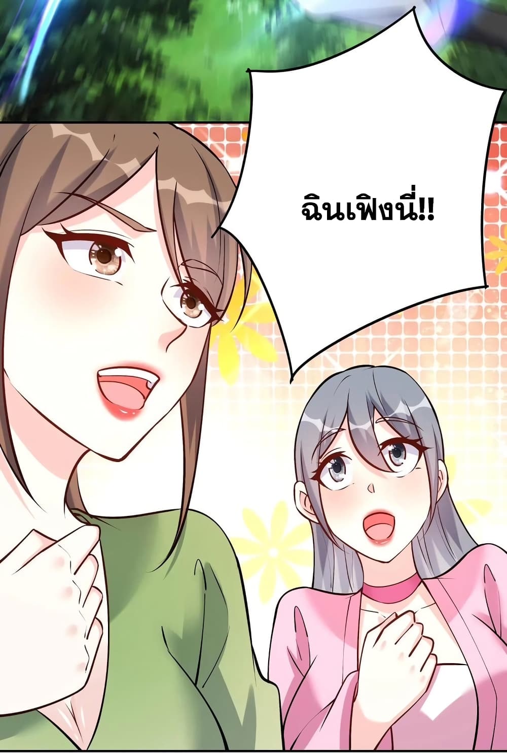 This Villain Has a Little Conscience, But Not Much! ตอนที่ 68 (27)