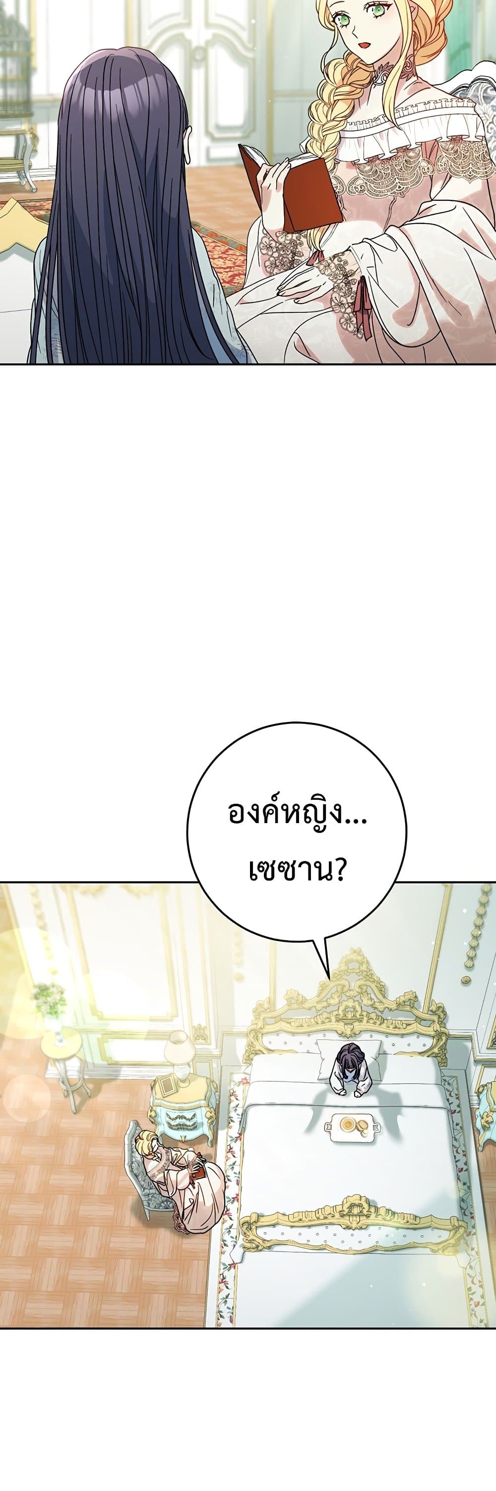 I Raised My Younger Sister Beautifully ตอนที่ 4 (48)