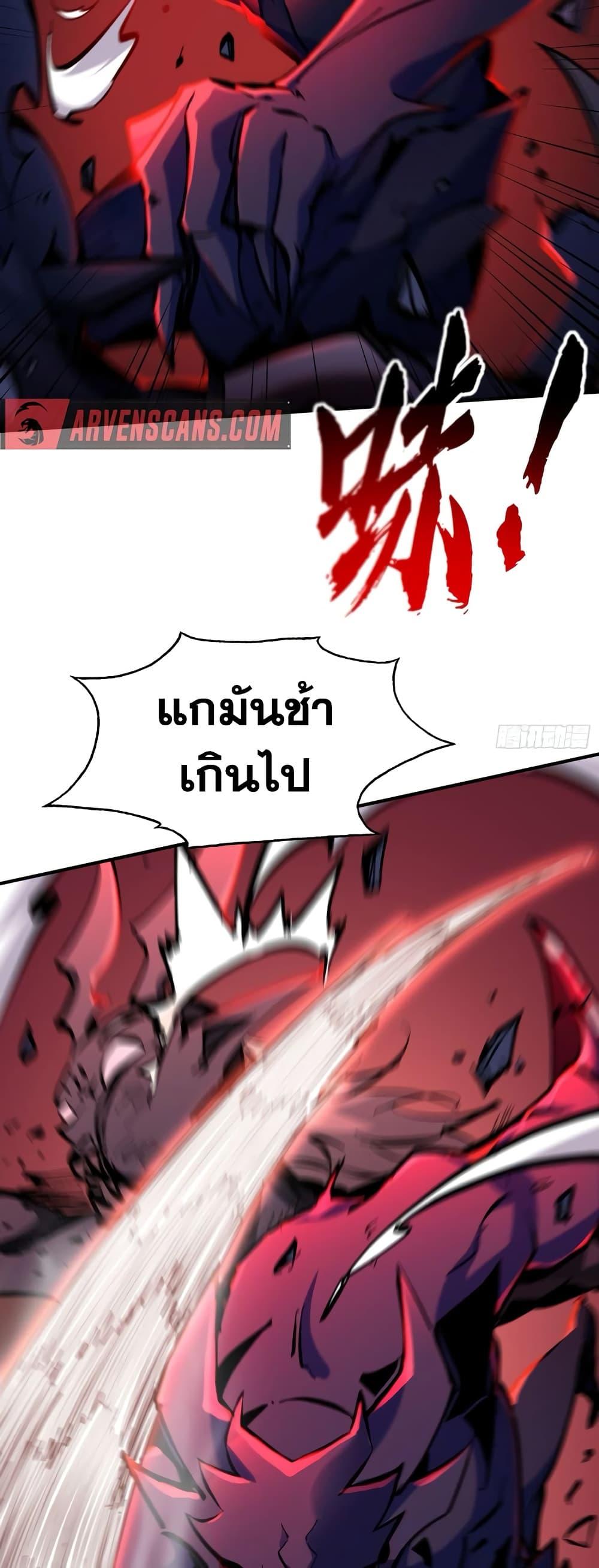 I’m Really Not A Demon Lord ตอนที่ 2 (35)