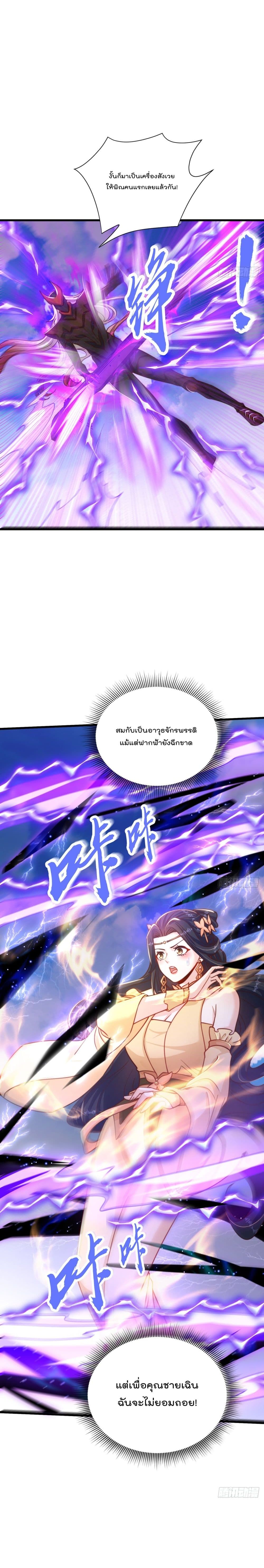 The Peerless Powerhouse Just Want to Go Home and Farm ตอนที่ 34 (14)