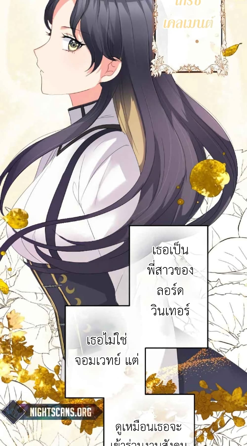 The Precious Girl Does Not Shed Tears ตอนที่ 15 (38)