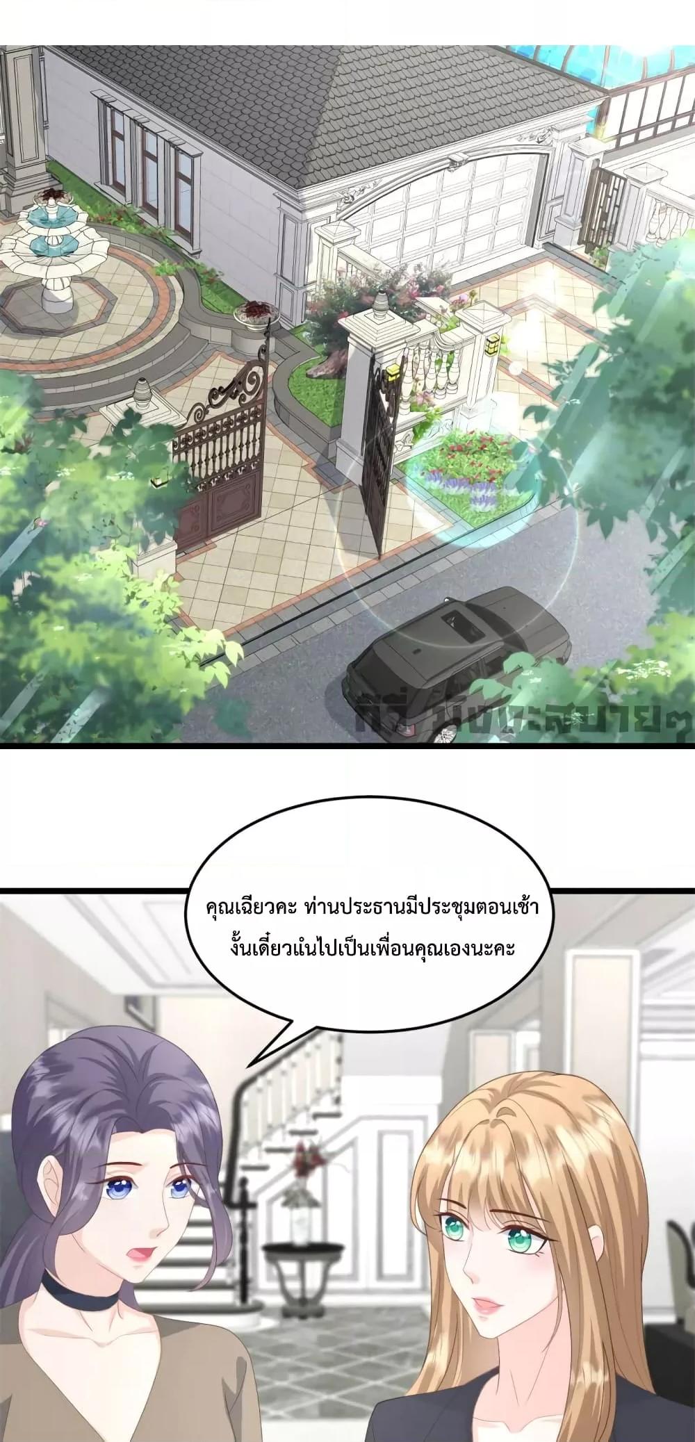 Sunsets With You ตอนที่ 33 (2)