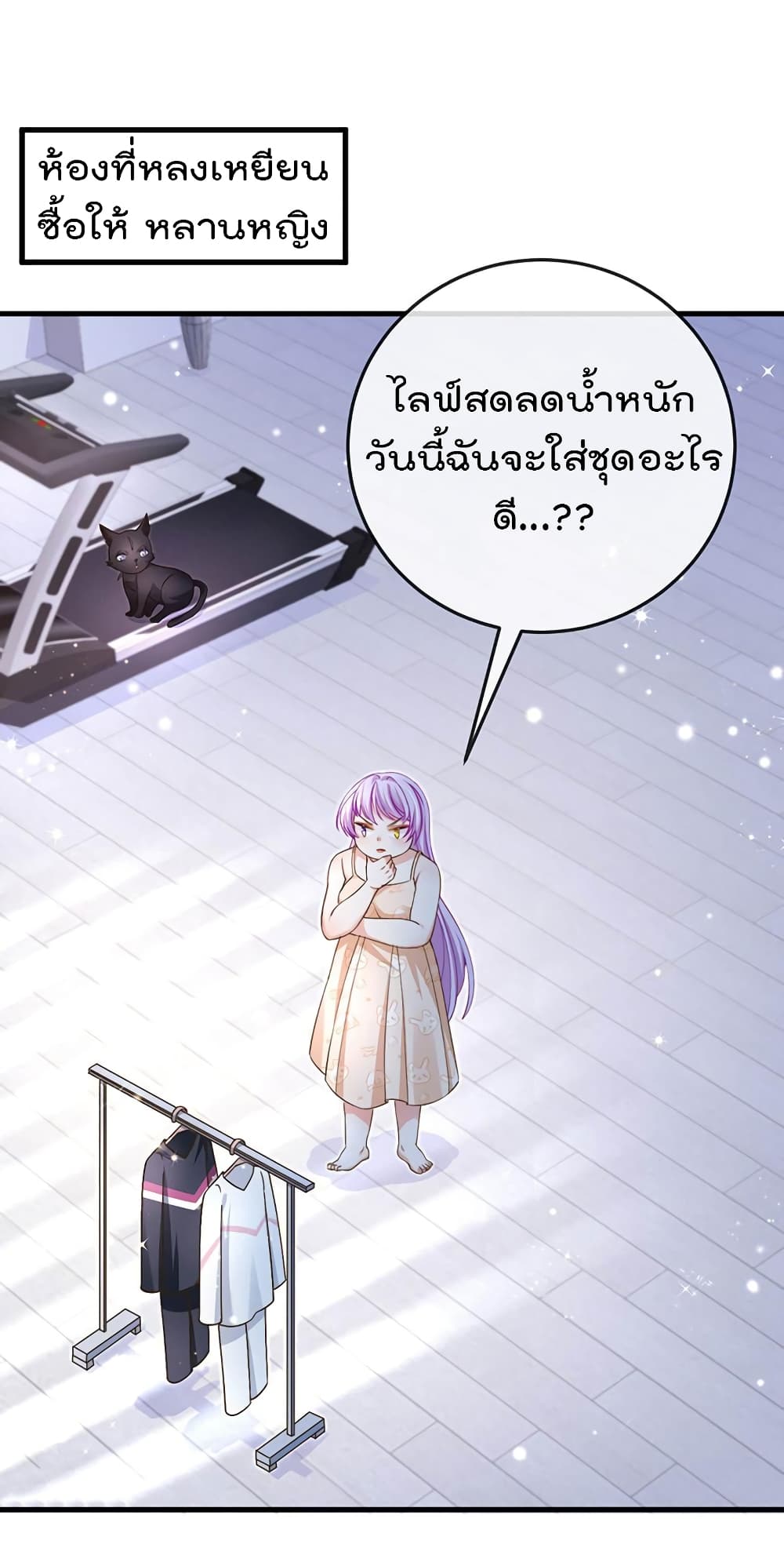 One Hundred Ways to Abuse Scum ตอนที่ 78 (5)