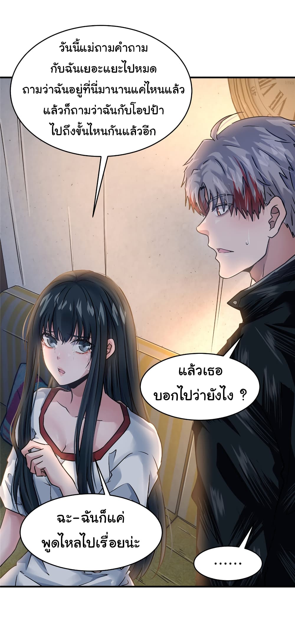 Live Steadily, Don’t Wave ตอนที่ 54 (20)