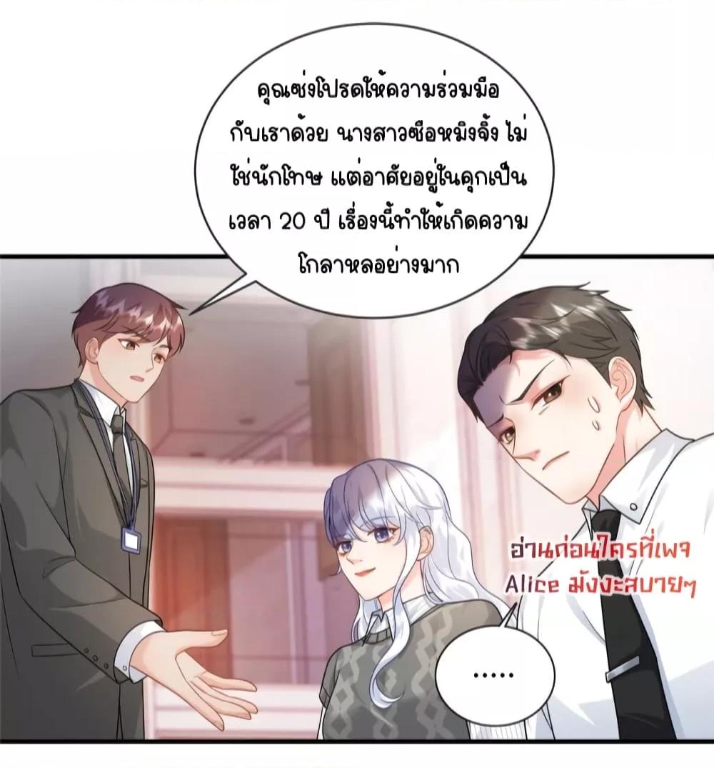 The Dragon Cubs Are Coming! ตอนที่ 10 (31)