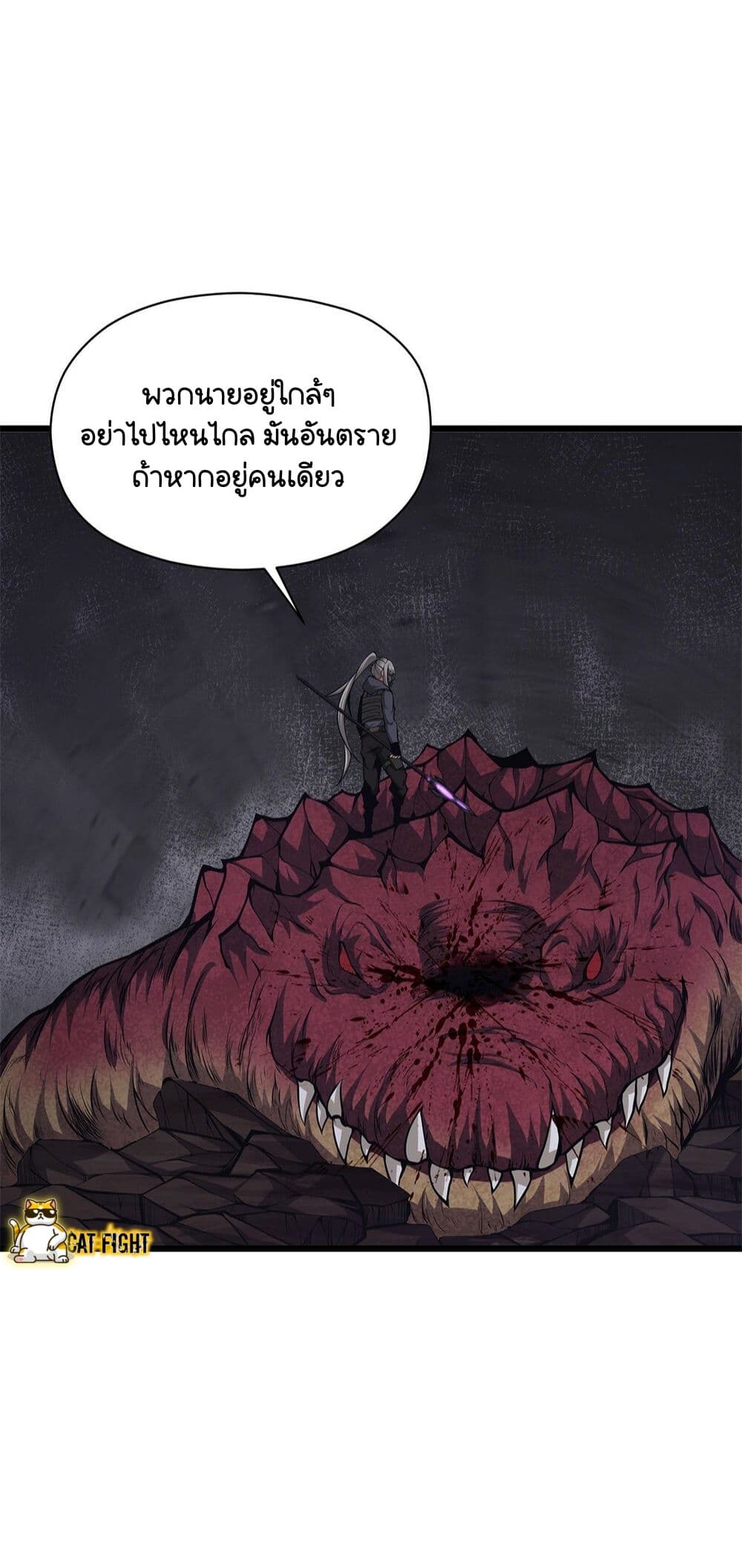I Have to Be a Monster ตอนที่ 28 (27)