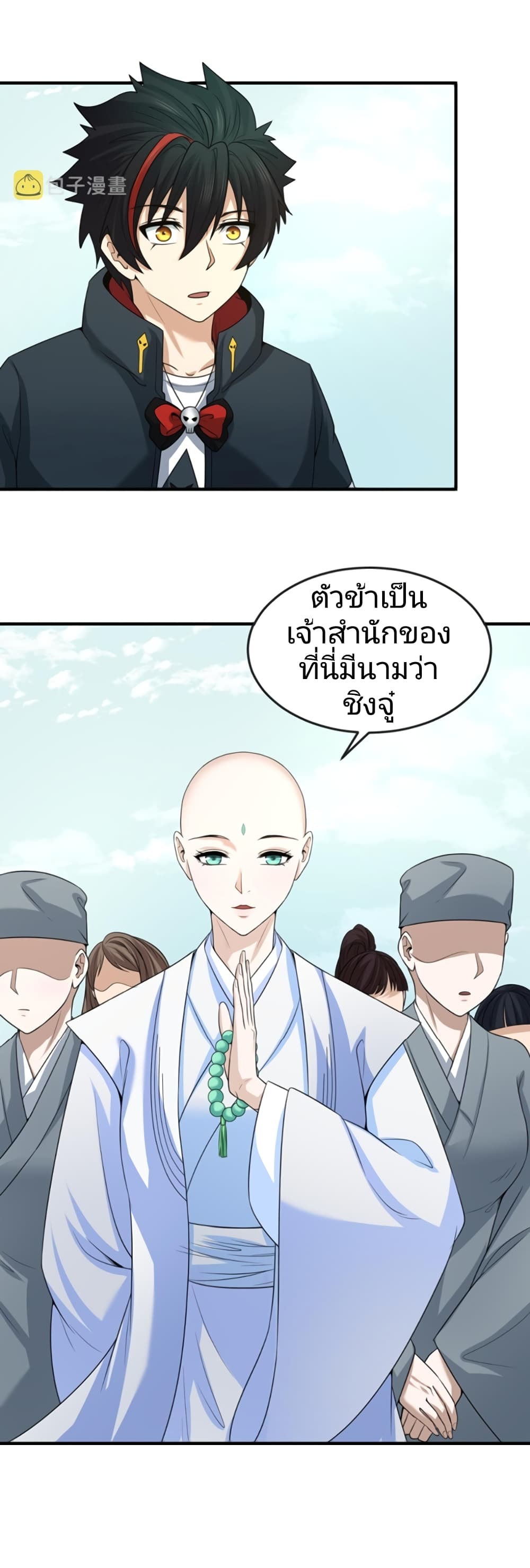 The Age of Ghost Spirits ตอนที่ 43 (33)