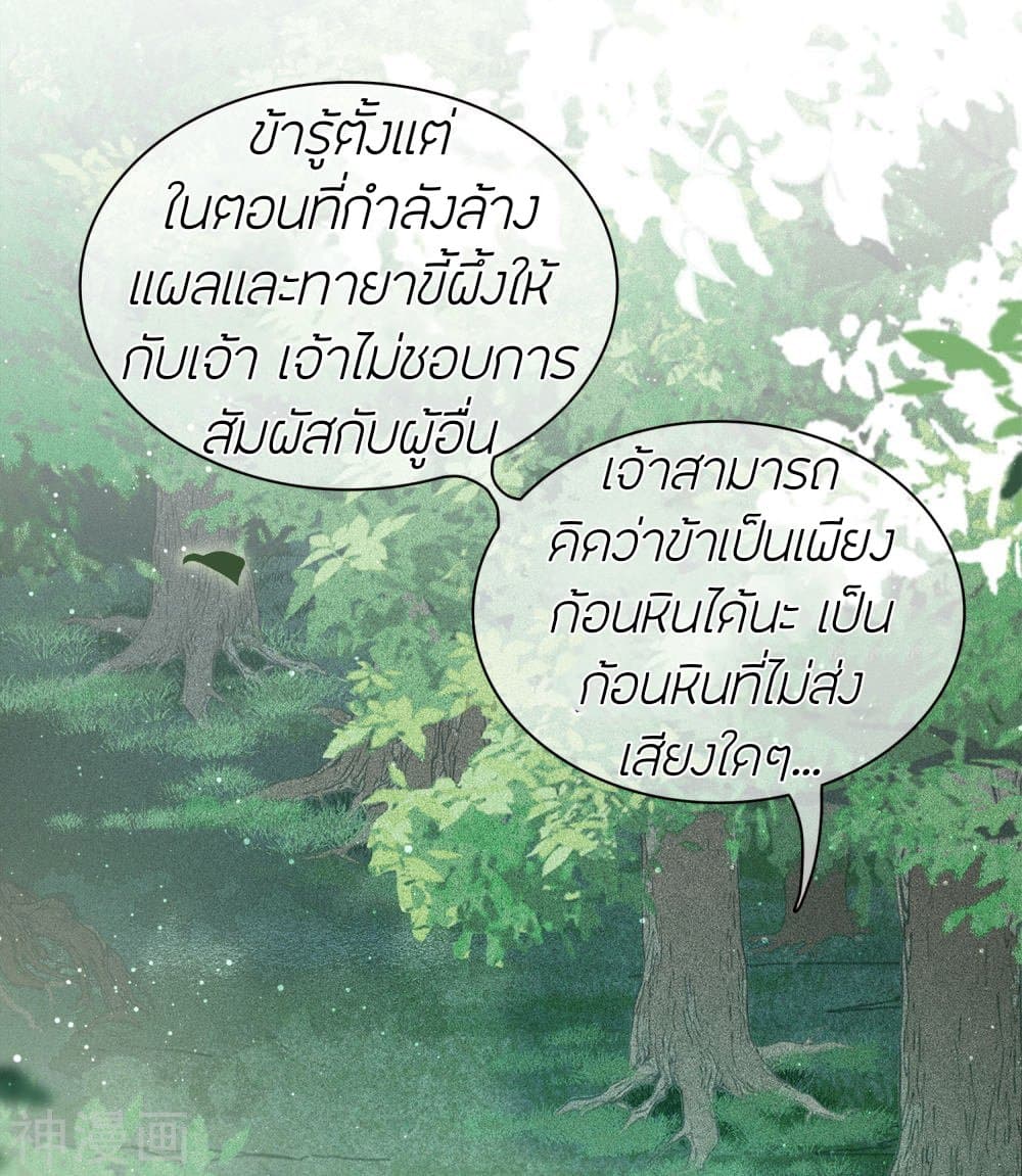 Lost You Forever ตอนที่ 14 (8)