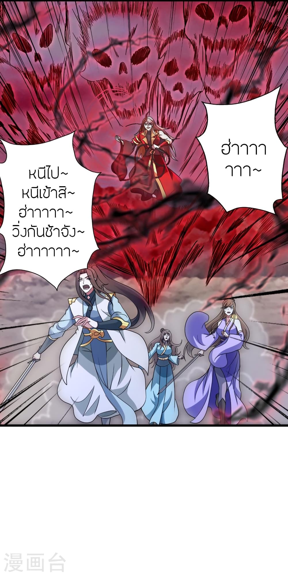 Banished Disciple’s Counterattack ตอนที่ 375 (3)