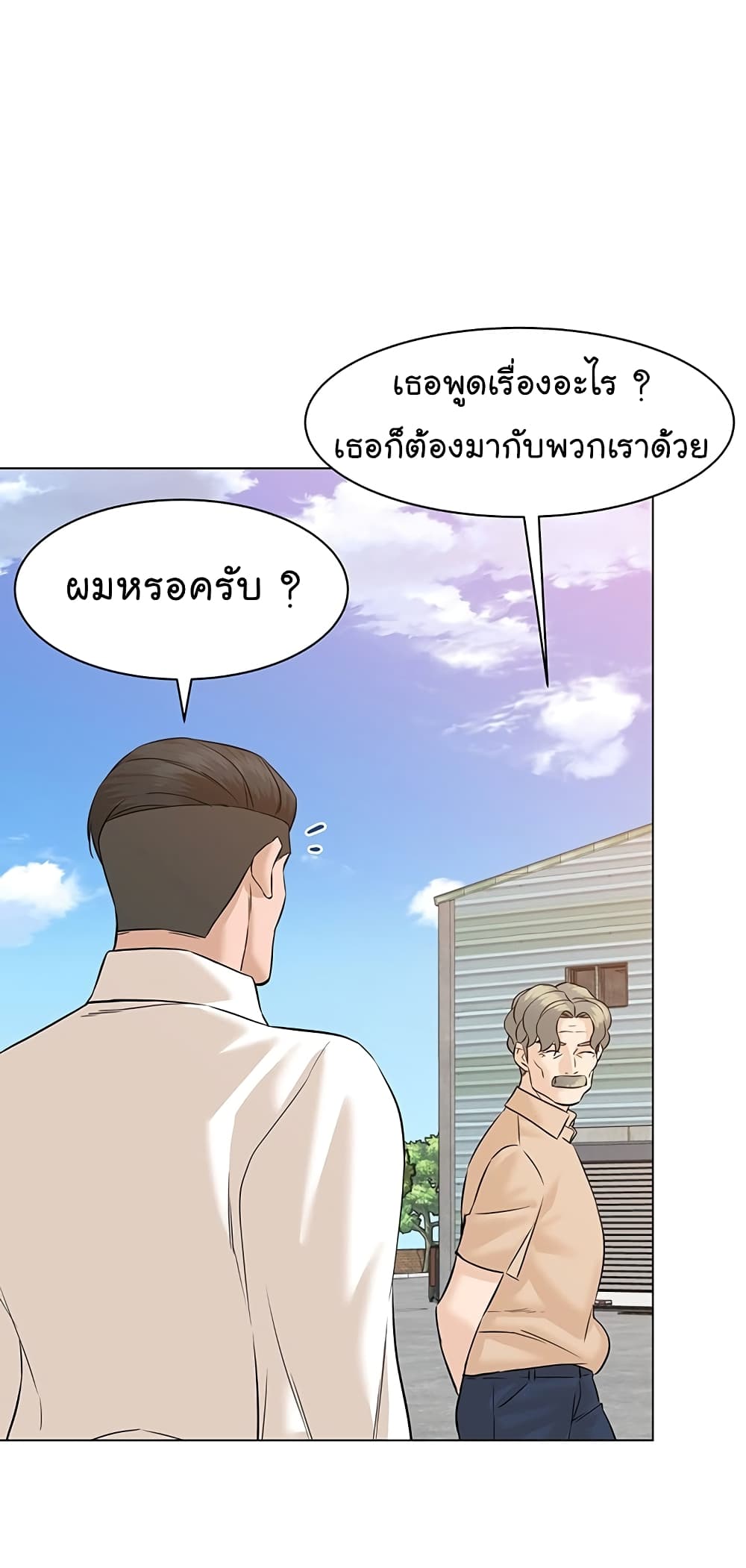 From the Grave and Back ตอนที่ 74 (69)