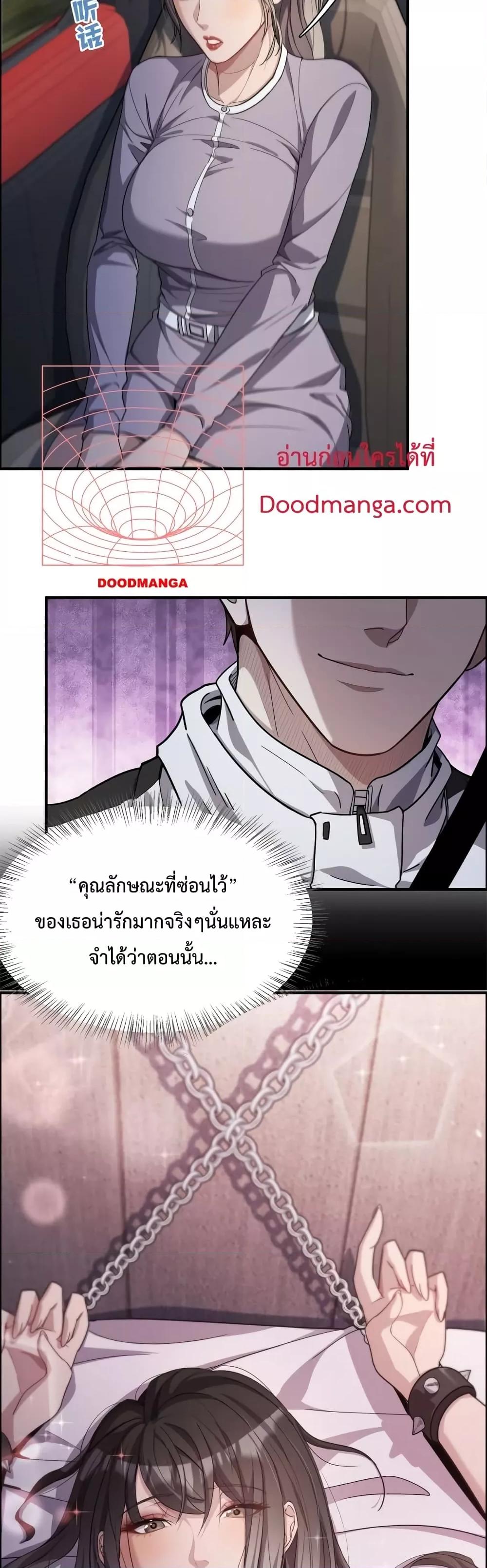 I’m Stuck on the Same Day for a Thousand Years ตอนที่ 18 (19)