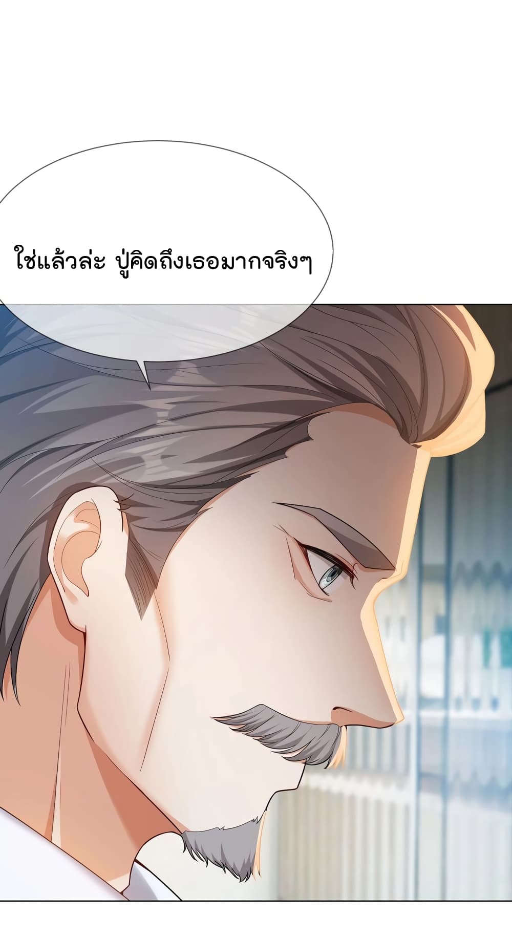 Game of Affection ตอนที่ 103 (35)
