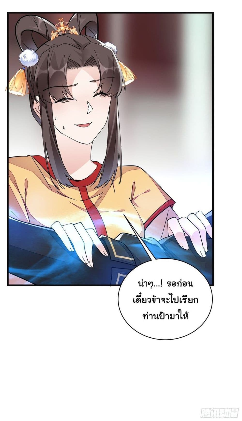 Cultivating Immortality Requires a Rich Woman ตอนที่ 94 (18)