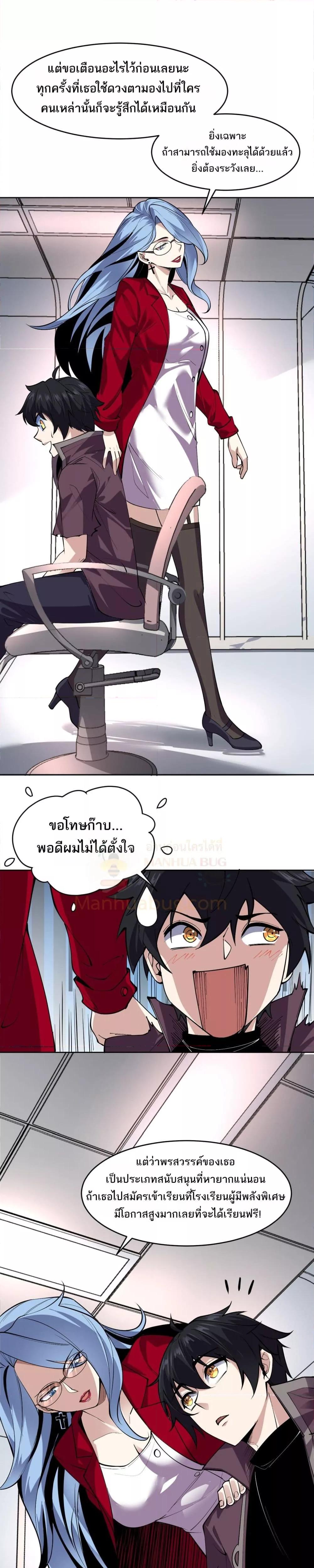 I can see the restricted area rules ตอนที่ 4 (15)