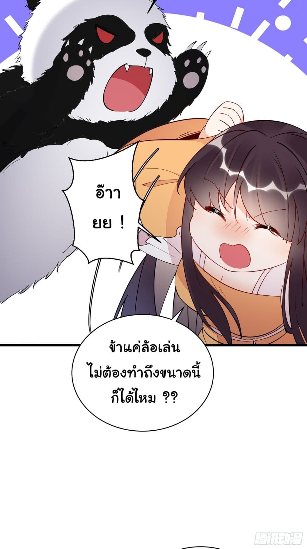 Cultivating Immortality Requires a Rich Woman ตอนที่ 139 (10)