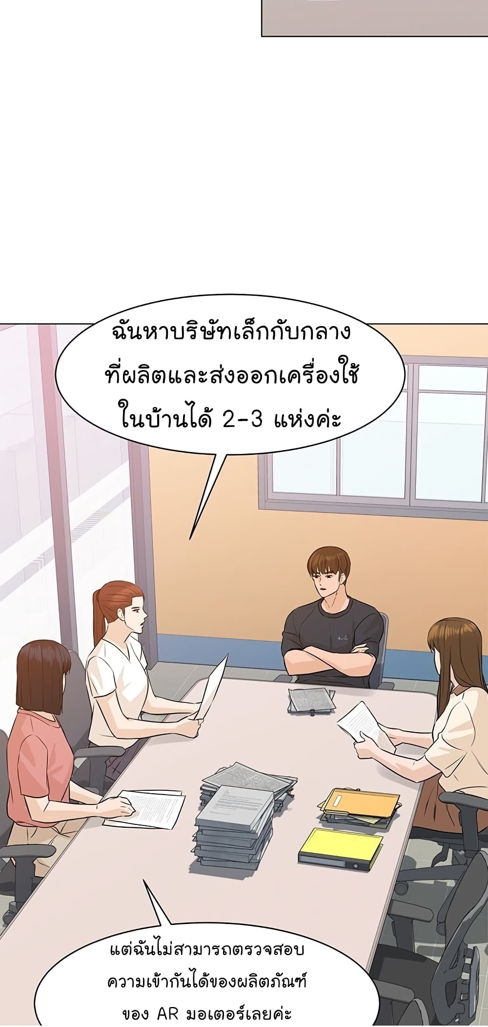 From the Grave and Back ตอนที่ 74 (43)