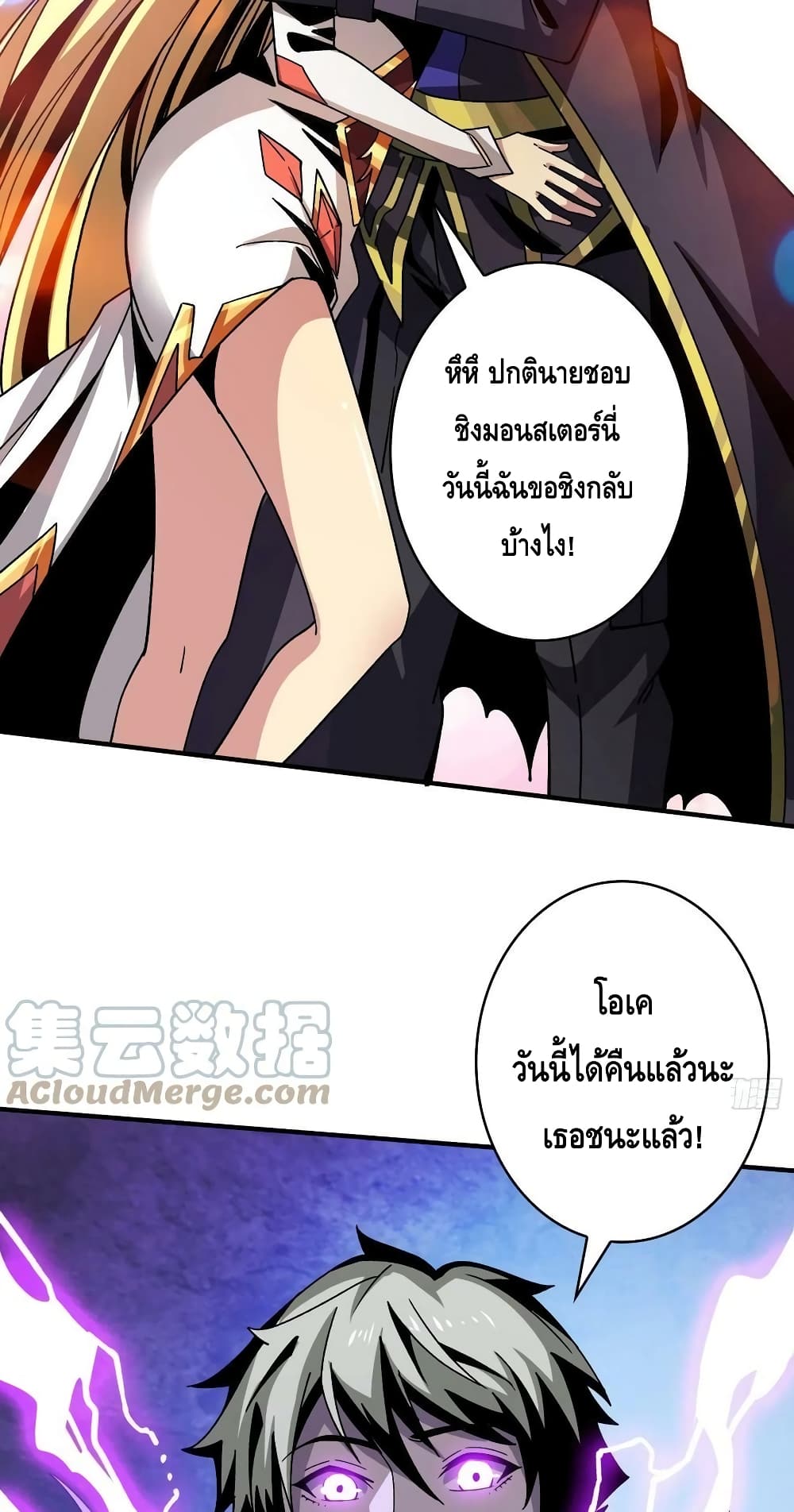 King Account at the Start ตอนที่ 202 (29)