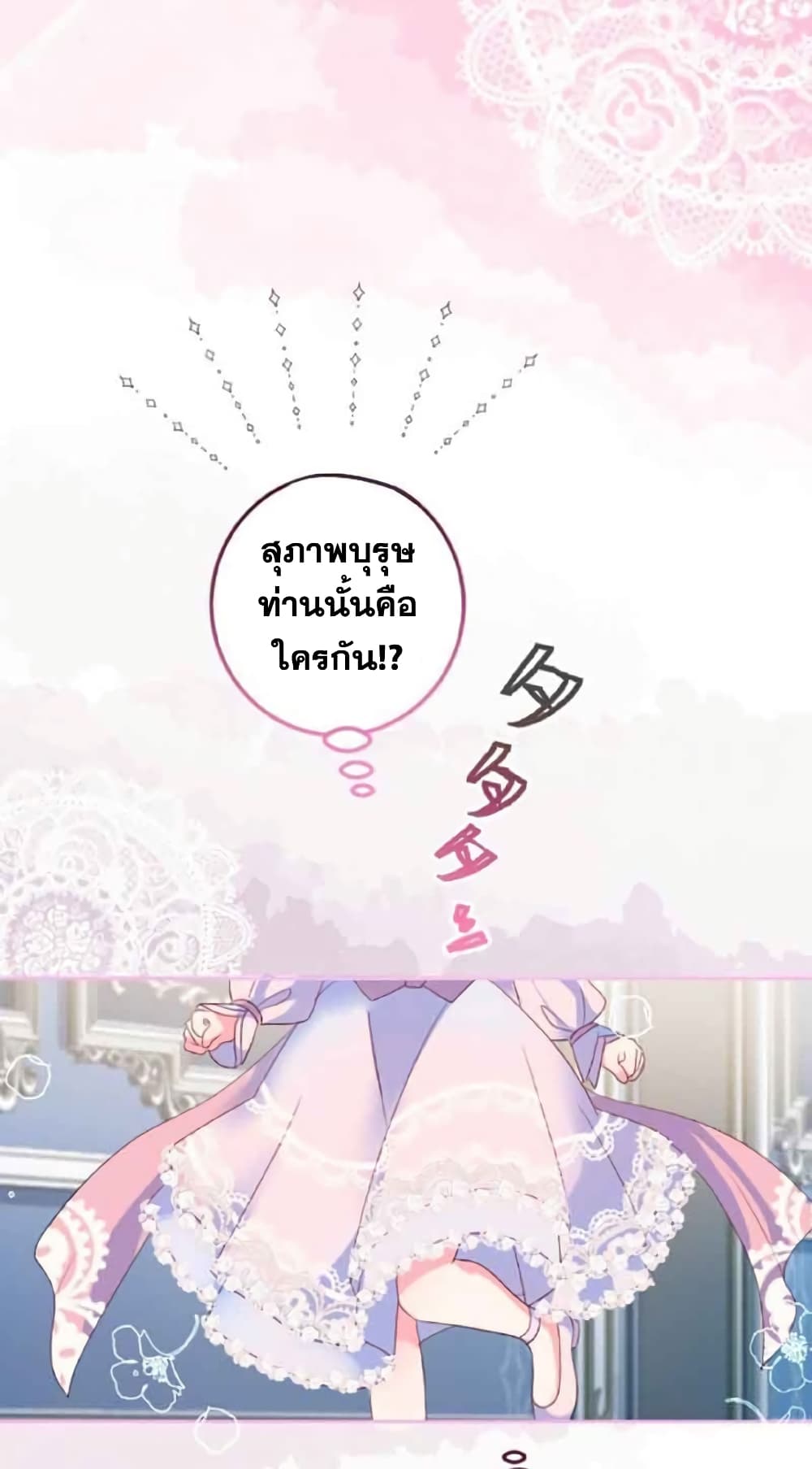 The Precious Girl Does Not Shed Tears ตอนที่ 15 (31)
