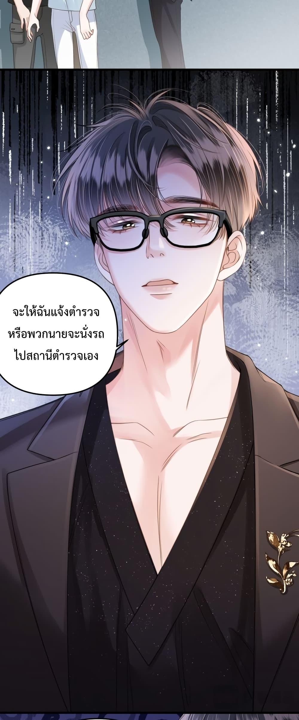 Love You All Along ตอนที่ 5 (28)
