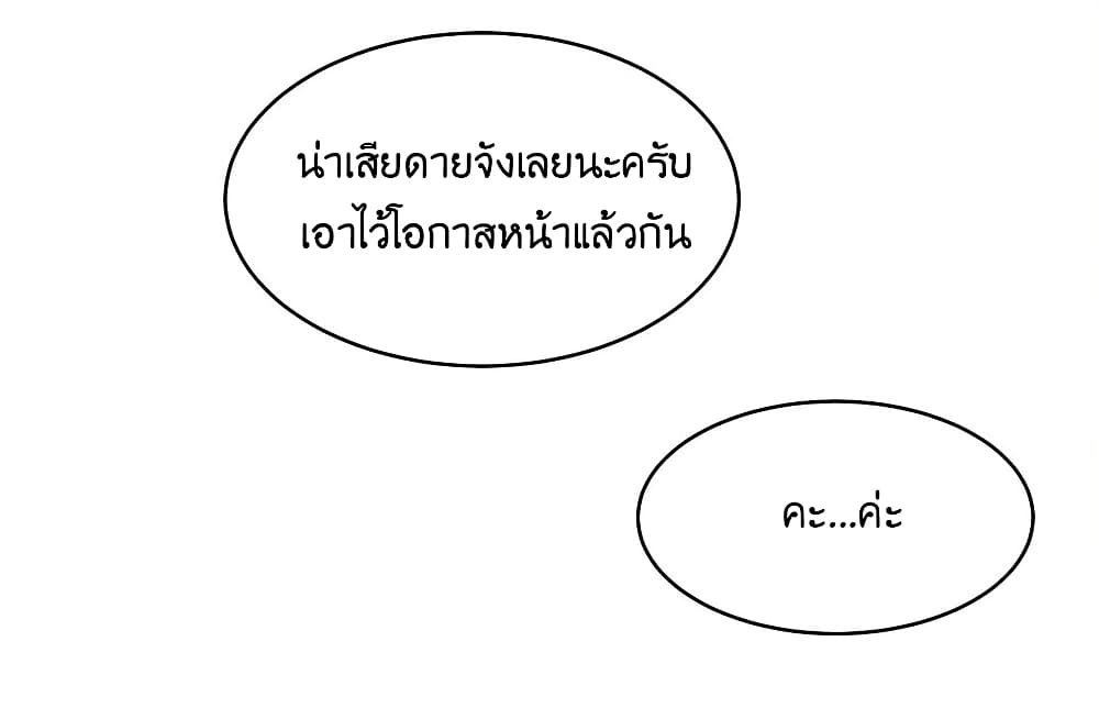 What Happended Why I become to Girl ตอนที่ 75 (17)