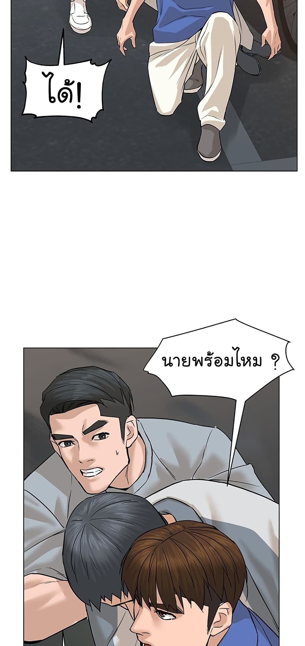 From the Grave and Back ตอนที่ 73 (17)