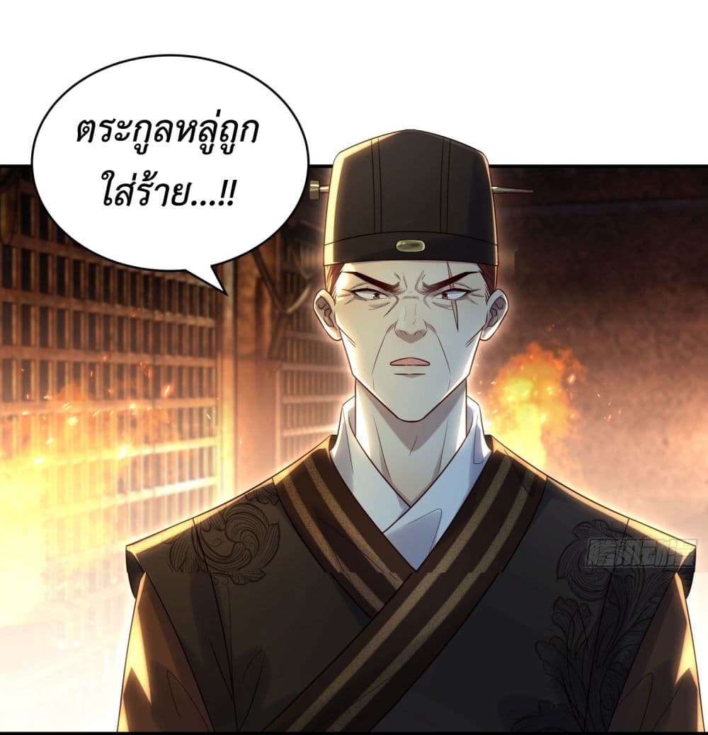 Stepping on the Scumbag to Be the Master of Gods ตอนที่ 9 (2)