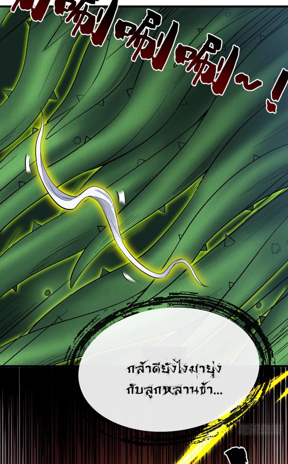 I Lived In Seclusion For 100,000 Years ตอนที่ 53 (25)
