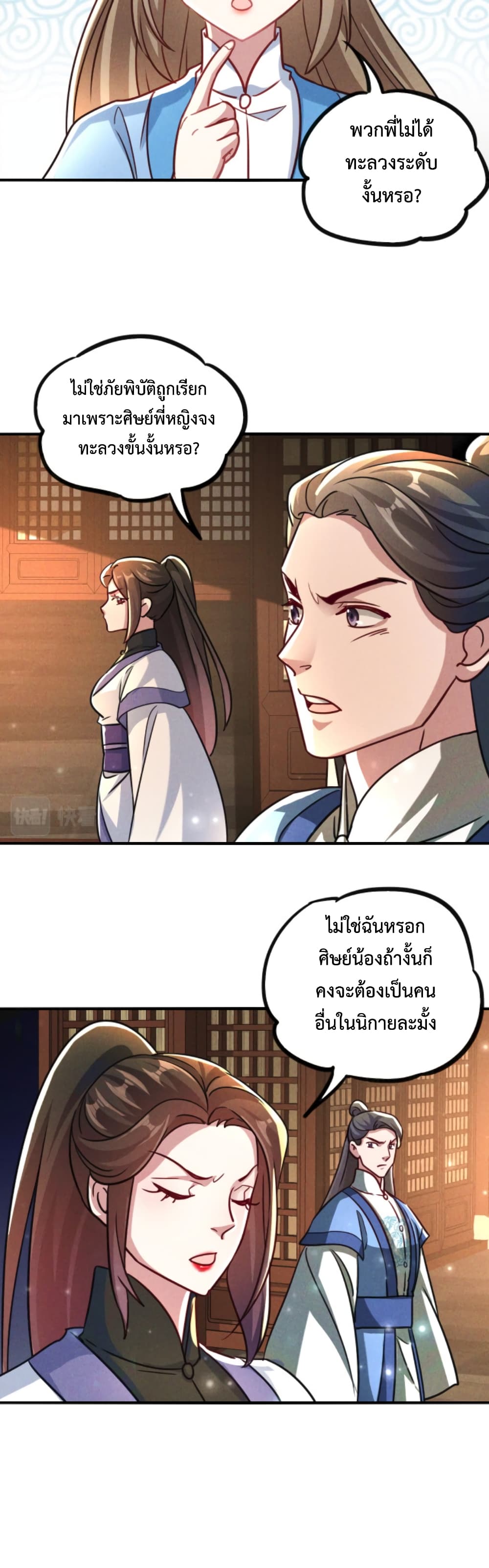 I Can Summon Demons and Gods ตอนที่ 10 (28)