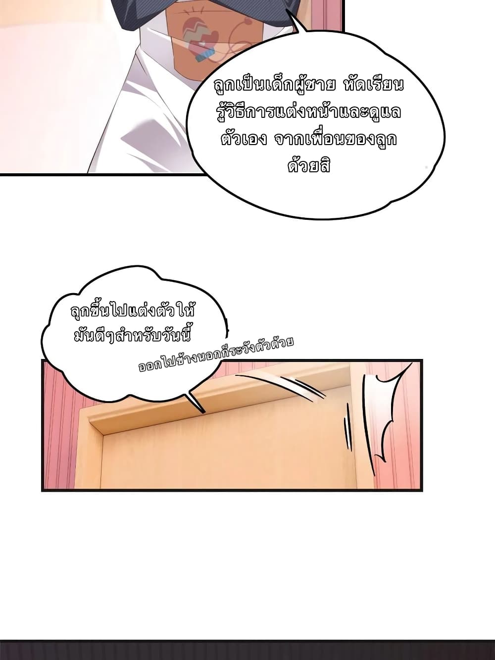 I Eat Soft Rice in Another World ตอนที่ 1 (15)