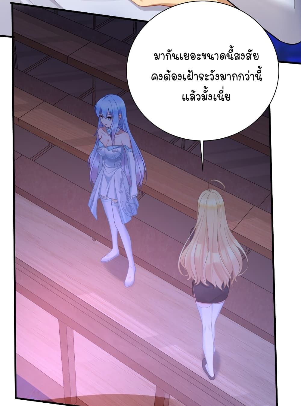 What Happended Why I become to Girl ตอนที่ 112 (16)