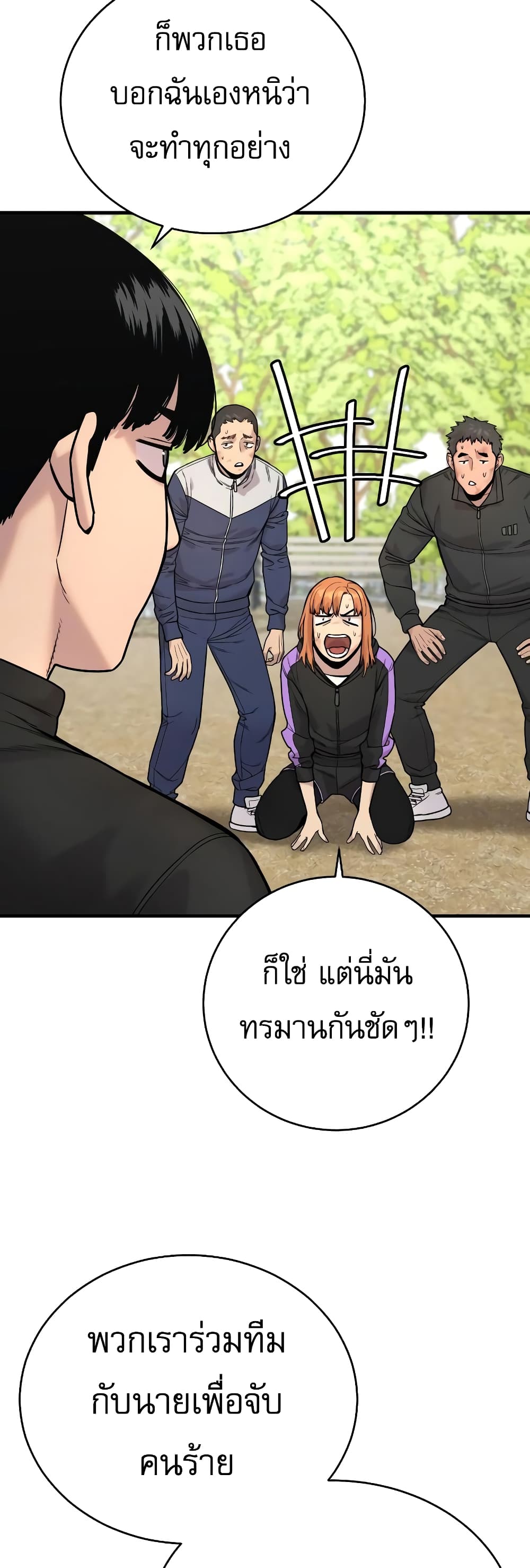 Return of the Bloodthirsty Police ตอนที่ 12 (44)