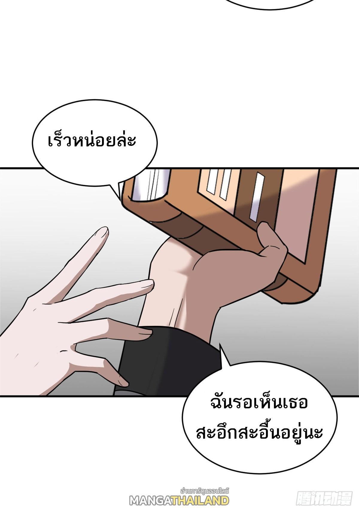 Astral Pet Store ตอนที่ 130 (31)