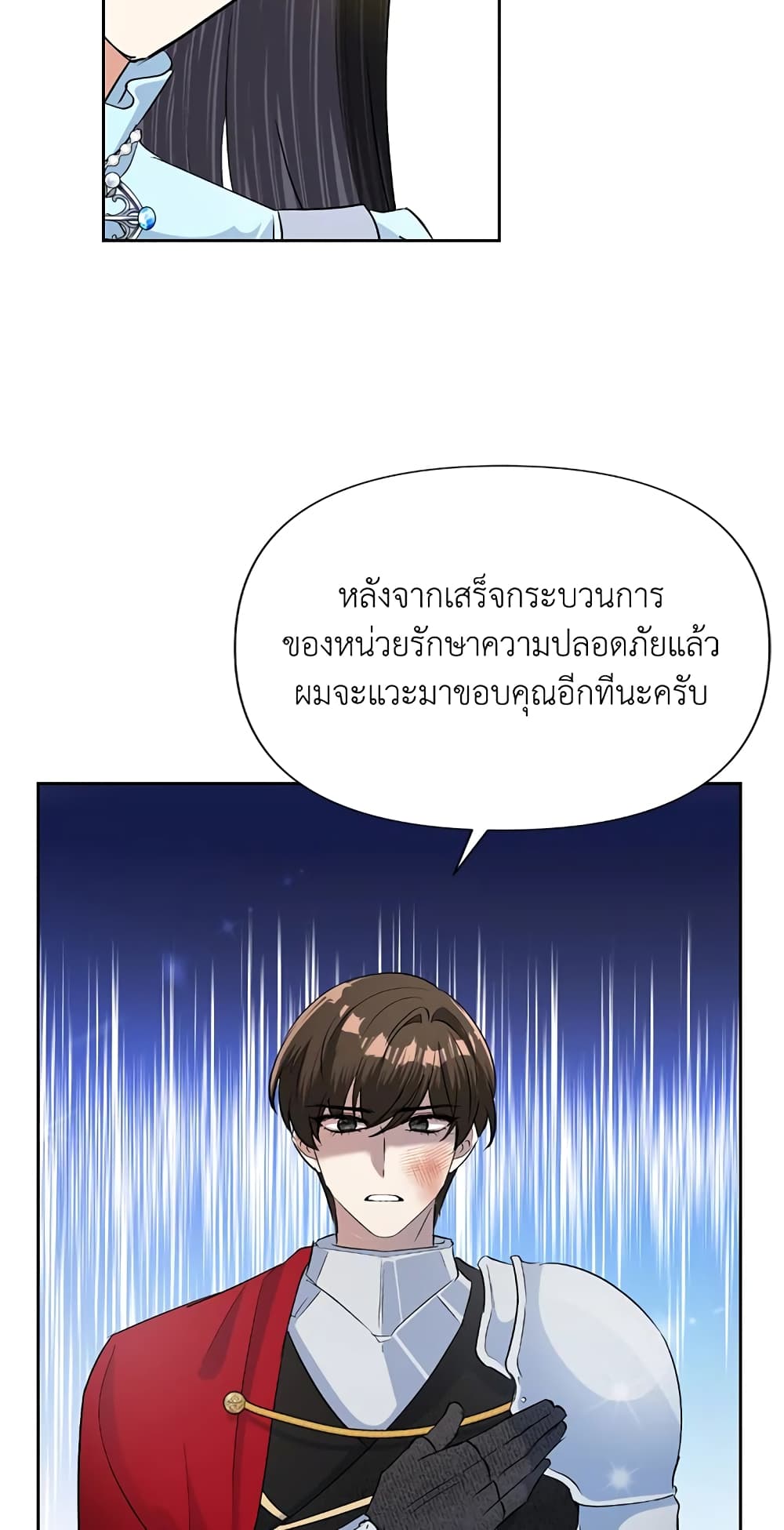 Today the Villainess Has Fun Again ตอนที่ 19 (44)