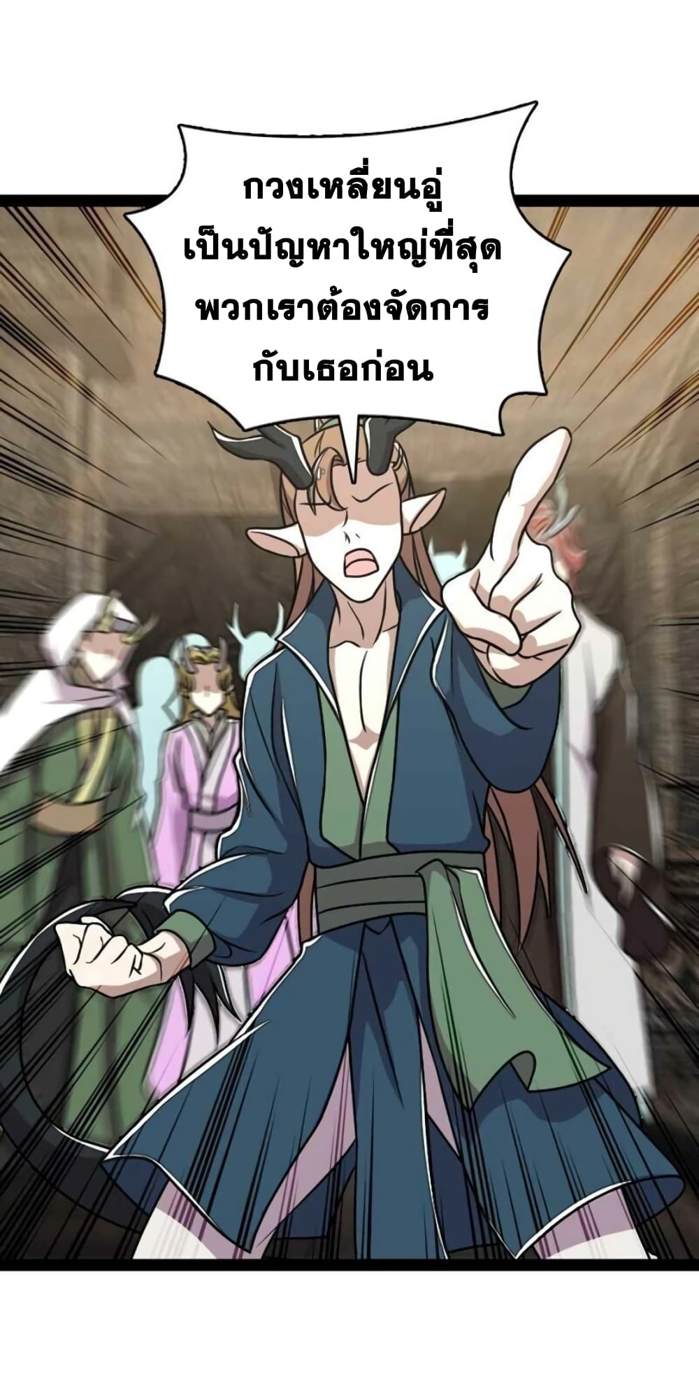 The Martial Emperor’s Life After Seclusion ตอนที่ 159 (34)