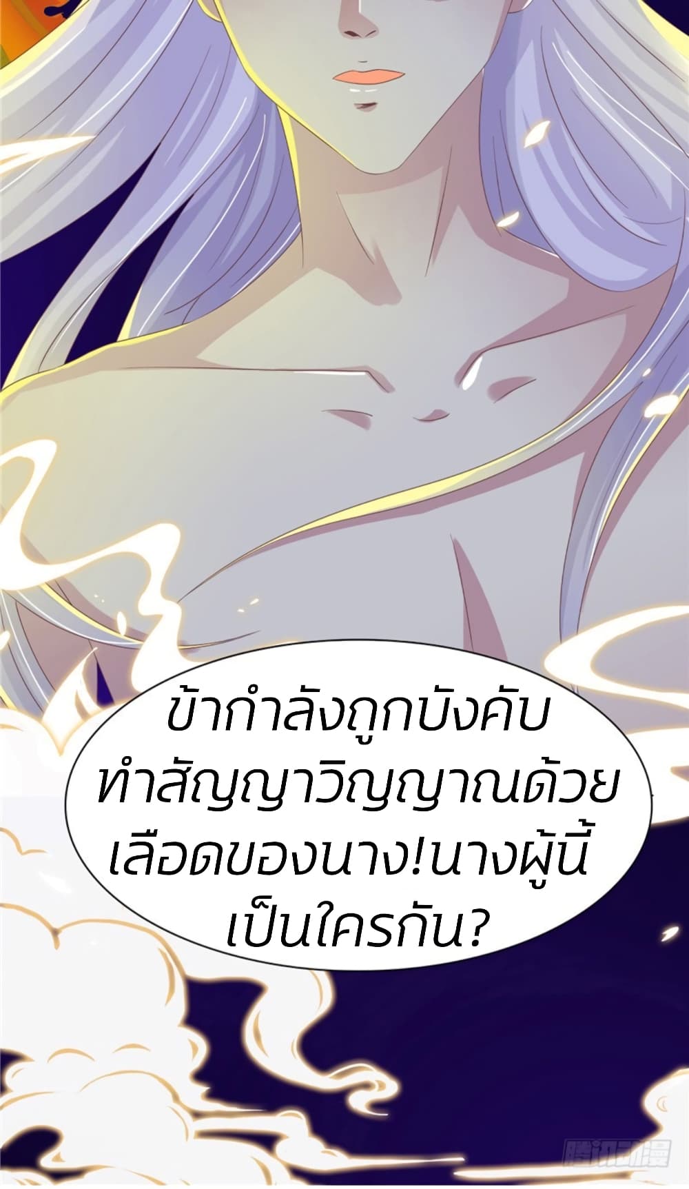The Unruly Toxicologist Please Spare Me, Almighty Dragon Lord! ตอนที่ 3 (5)