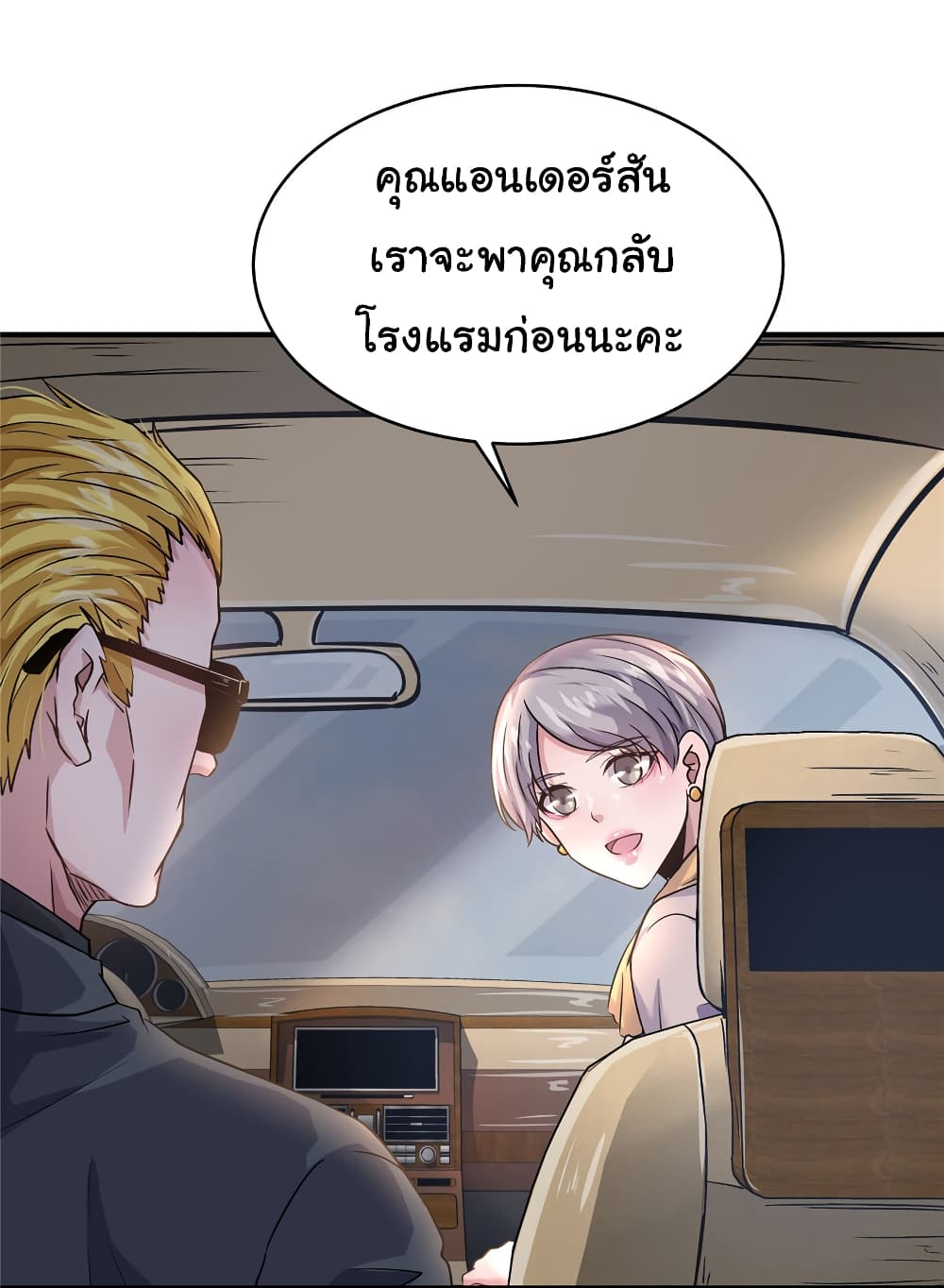 Live Steadily, Don’t Wave ตอนที่ 38 (4)