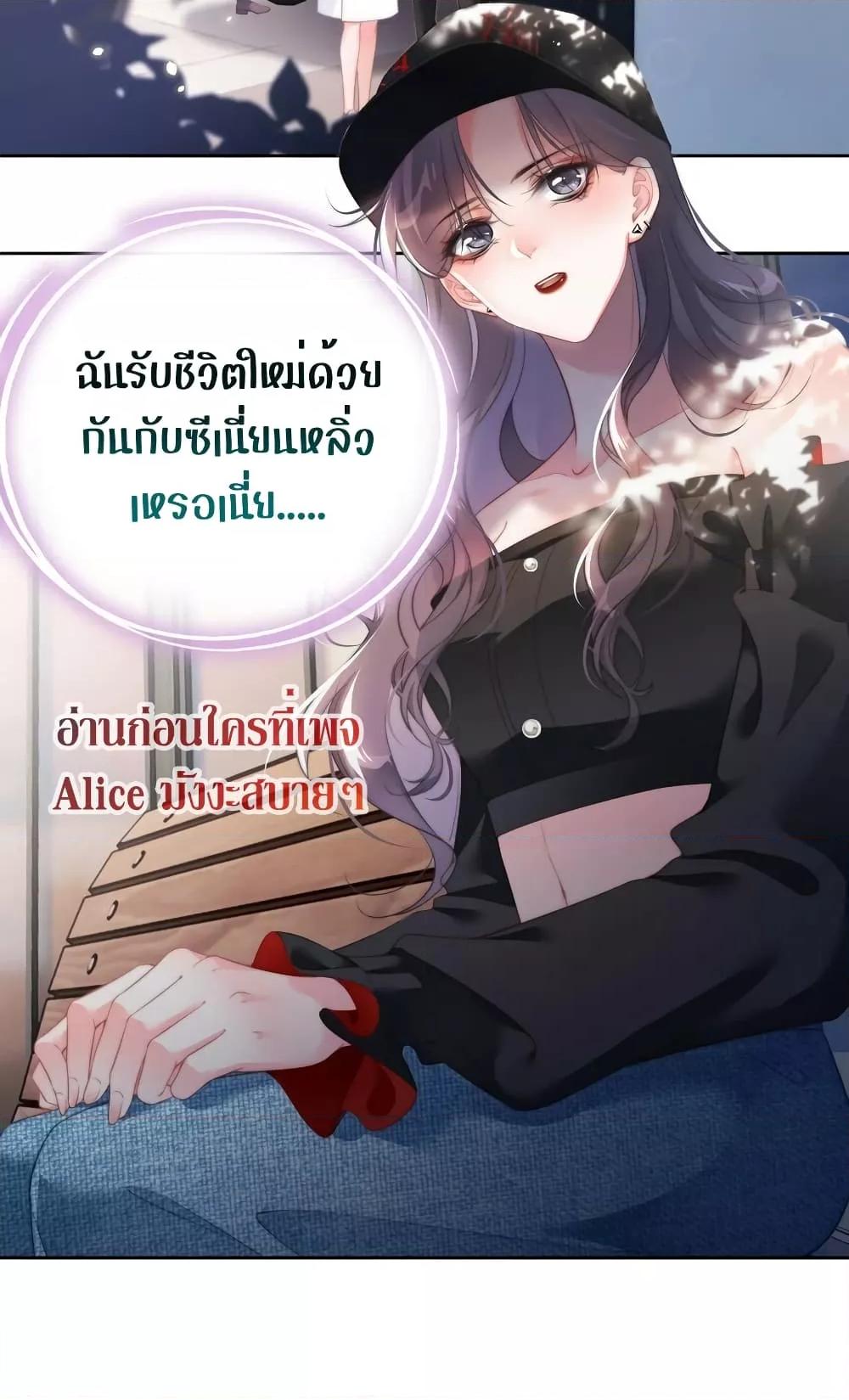 It Turned Out That You Were Tempted First ตอนที่ 10 (26)