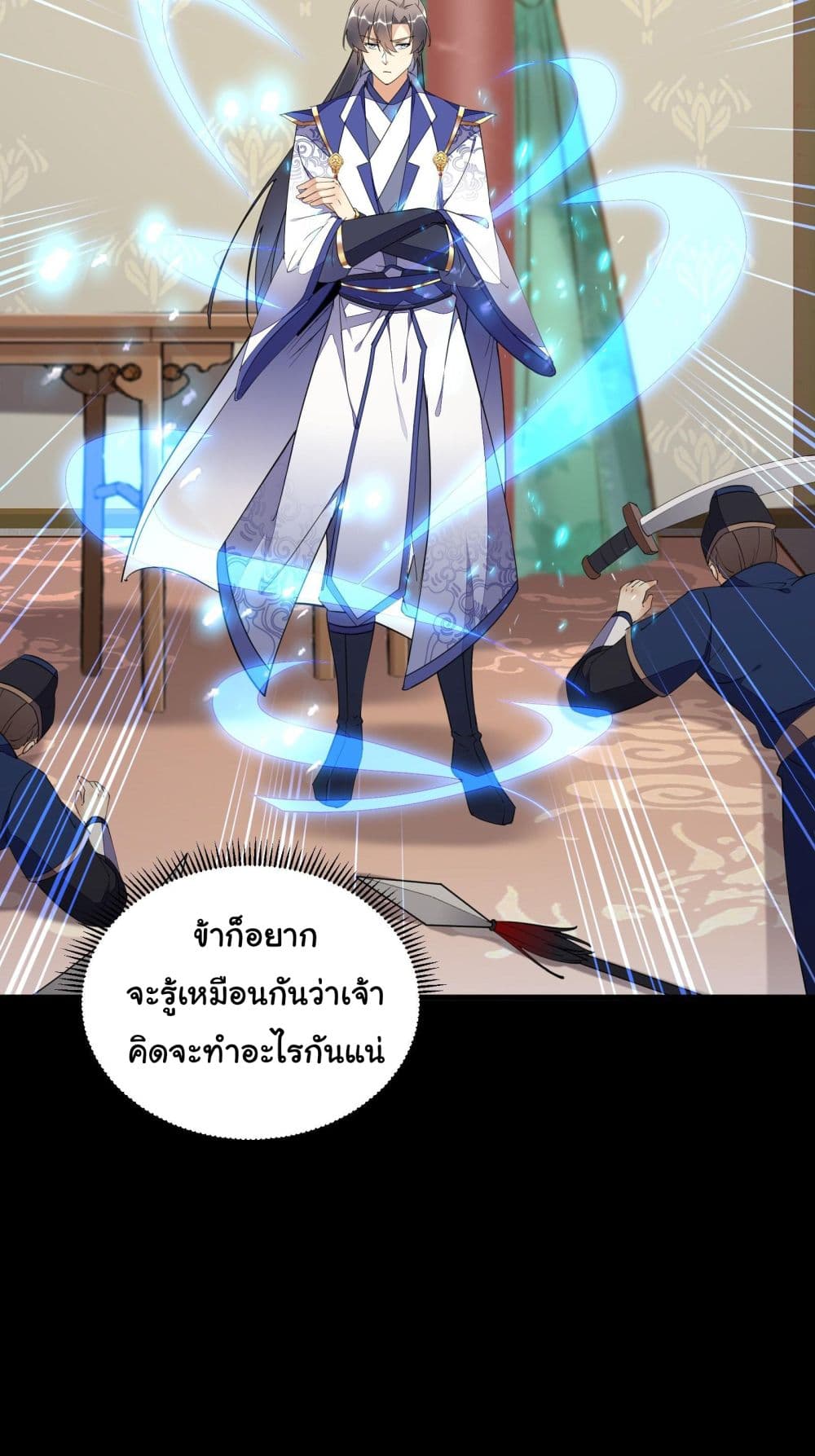 Cultivating Immortality Requires a Rich Woman ตอนที่ 144 (66)