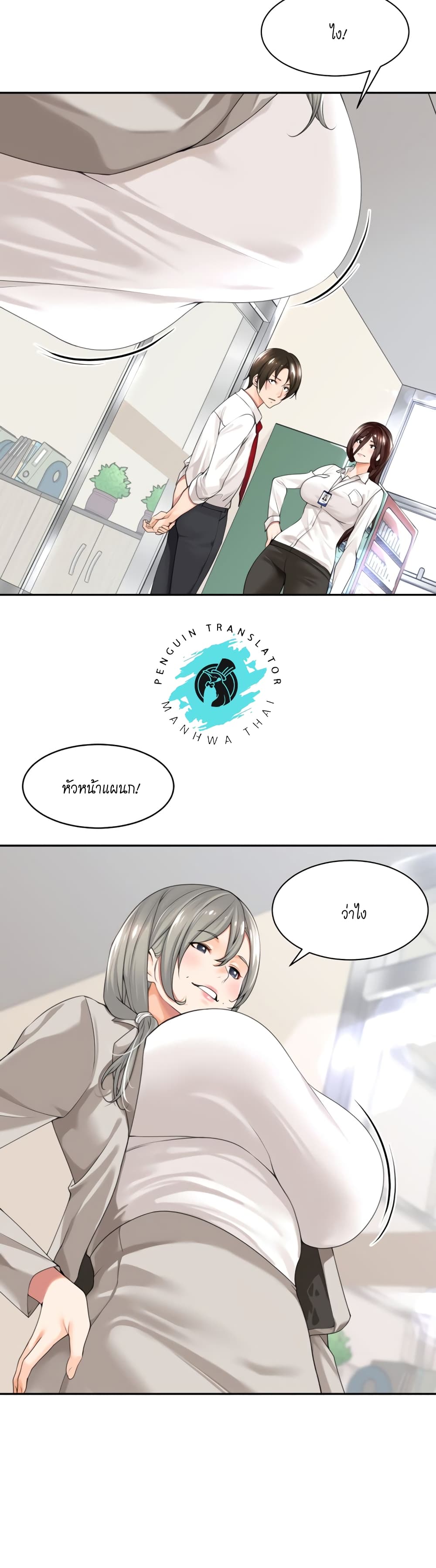 Manager, Please Scold Me ตอนที่ 1 (14)