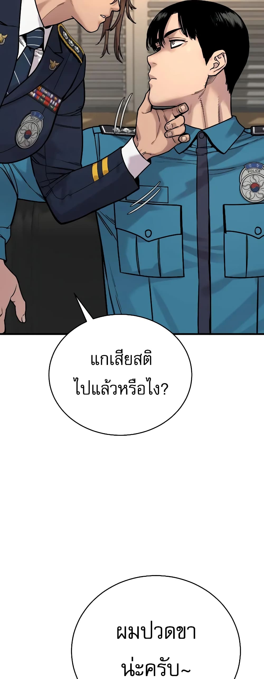Return of the Bloodthirsty Police ตอนที่ 13 (71)