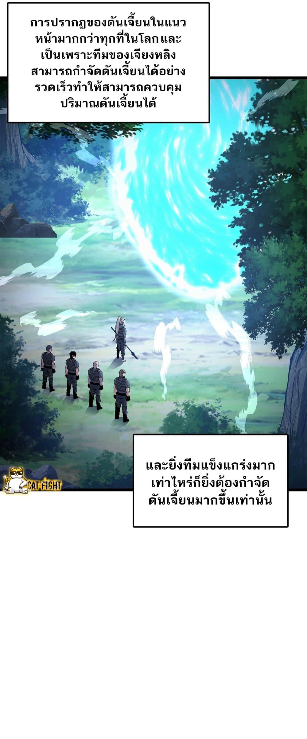 I Have to Be a Monster ตอนที่ 23 (50)
